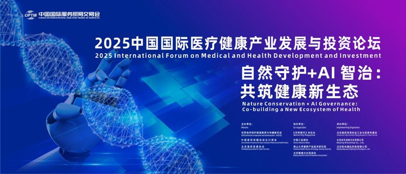 医院投资管理