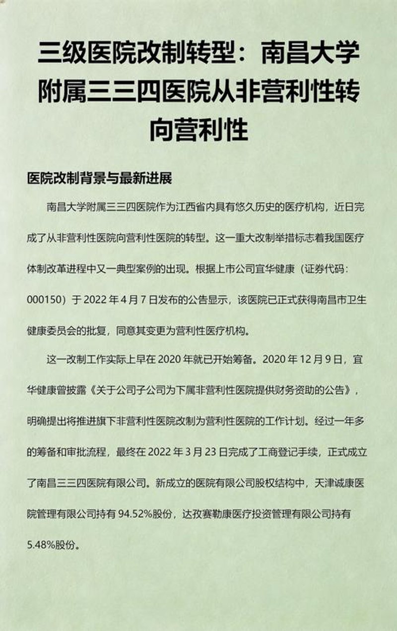 医疗健康投资:行业的未来风向标
