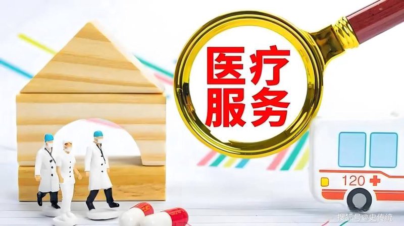 医院托管运营：释放医疗资源新活力