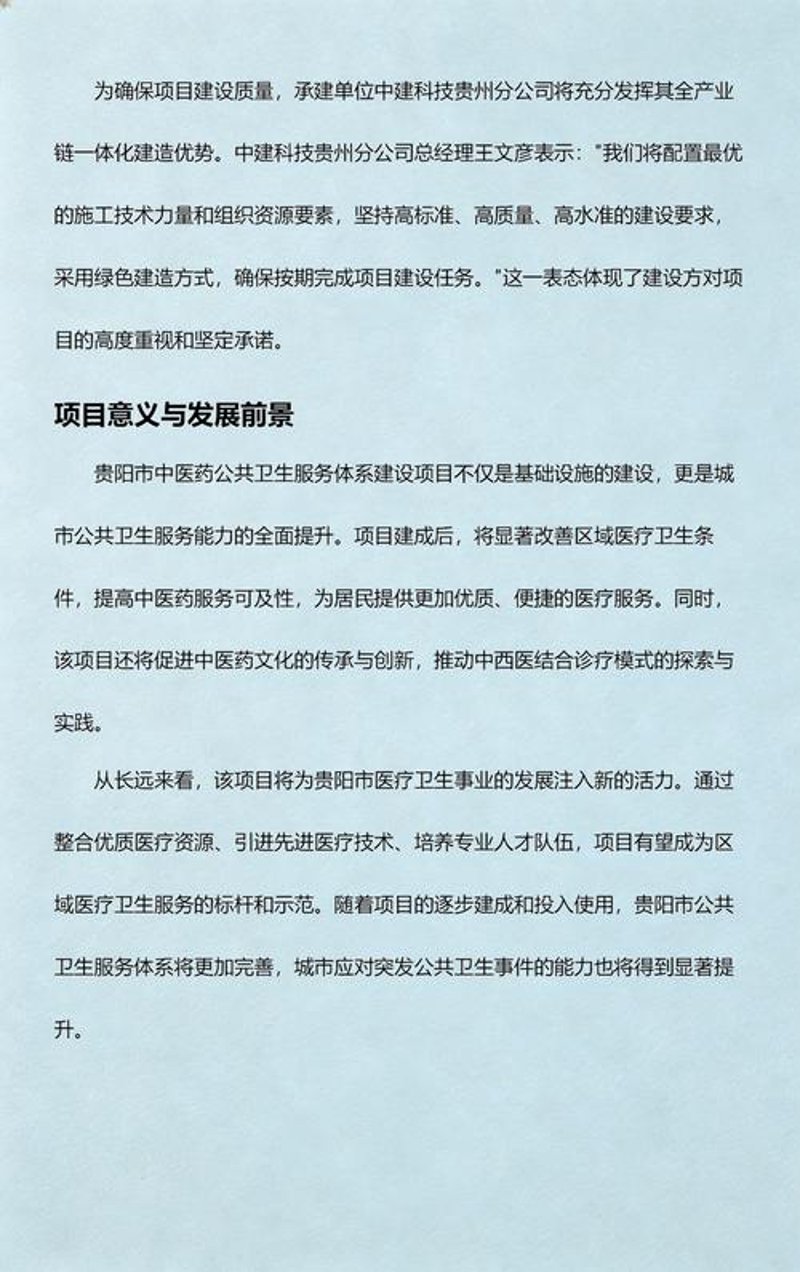 公立医院托管运营案例分析：提升医疗服务与效率